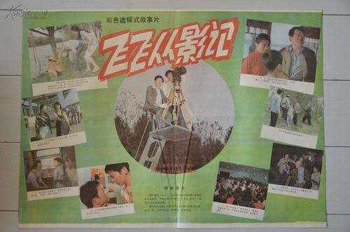 仿制假台湾辅仁大学学位证